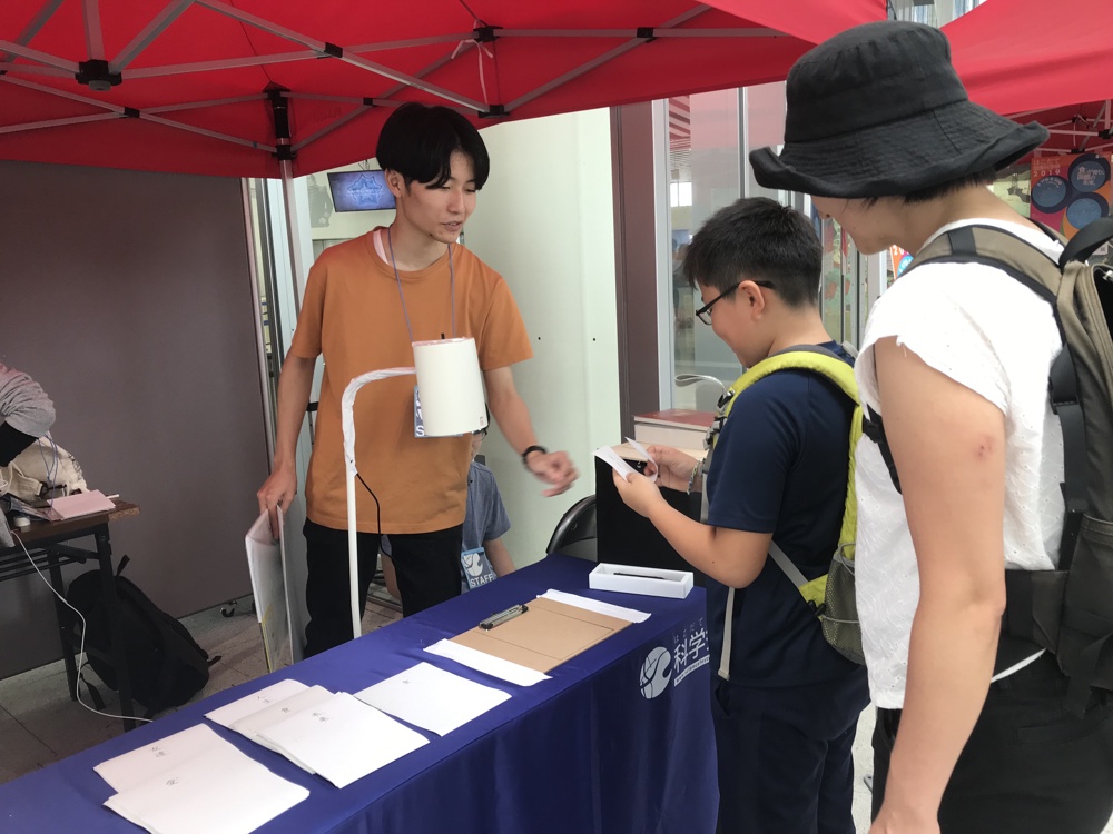 はこだて国際科学祭